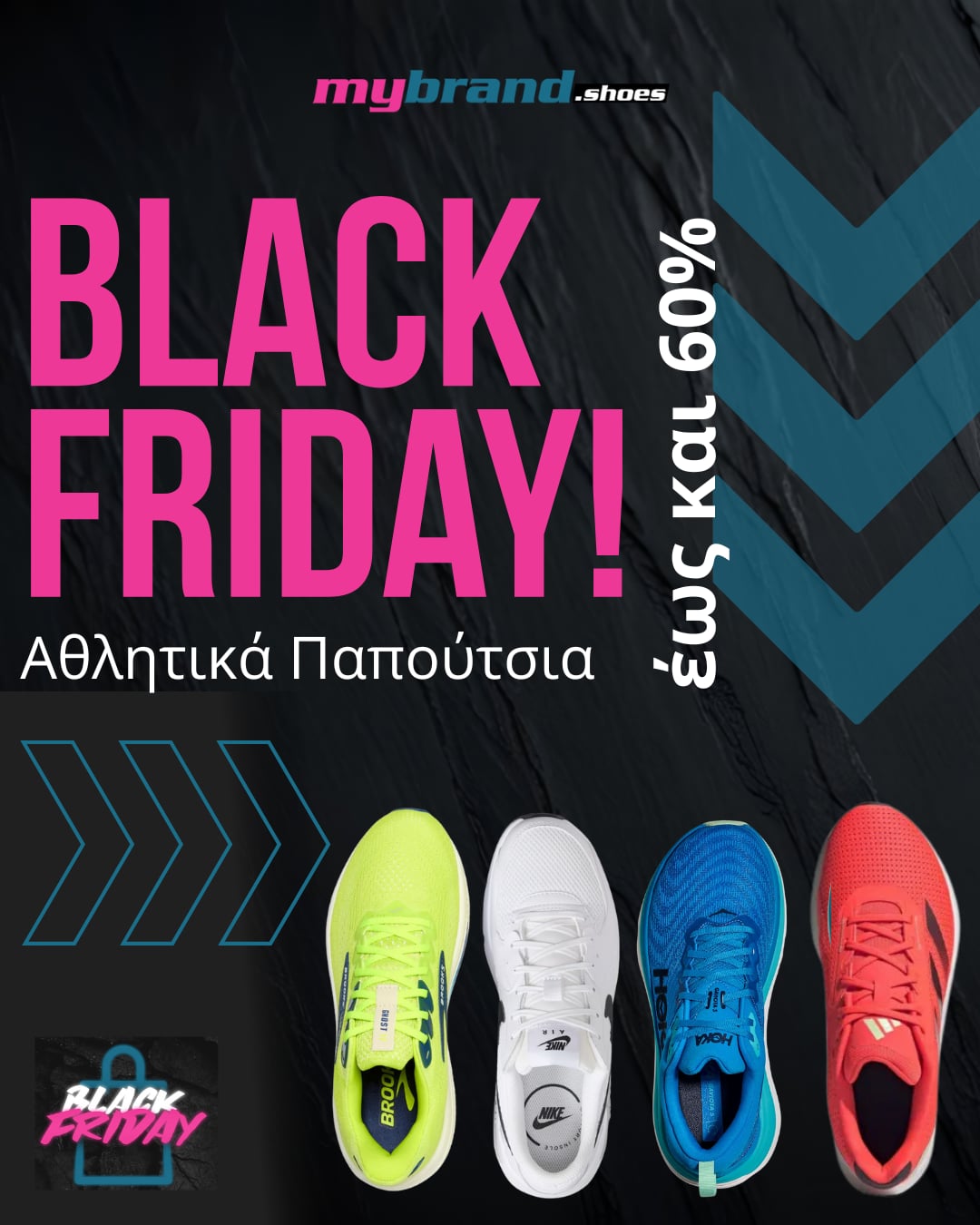 Αθλητικά Παπούτσια